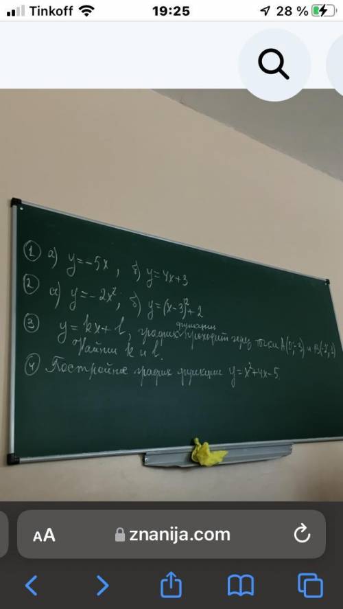 СДЕЛАЙТЕ НА ДВОЙНОМ ЛИСТЕ 1) построить 2) указать мин у и мах у 3) построить 4) не надо ОЧЕНЬ СДЕЛА