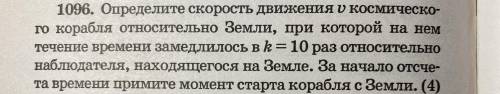 ! ответ должен получиться V=0,995 с