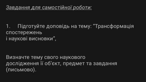 вас сделать (100-200) слов