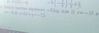 -0,5ху, если 1)х=-17 и у=-8 2)х=0,4 у=-7,5