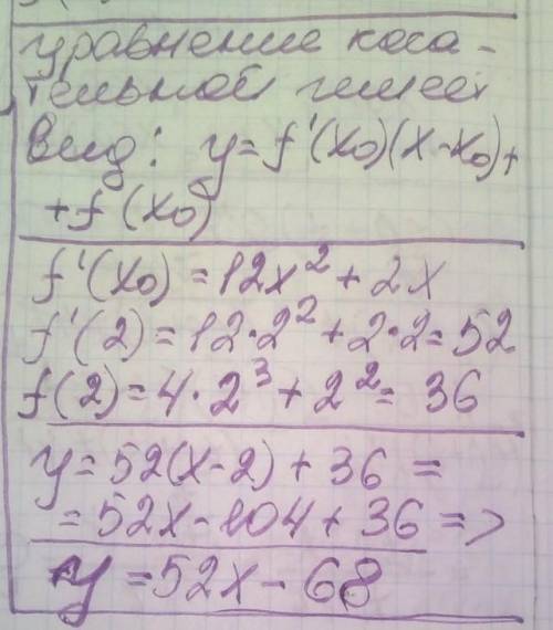Скласти рівняння дотичної до графіка функції y = 4x^3 + x^2 у точці з абсцисою