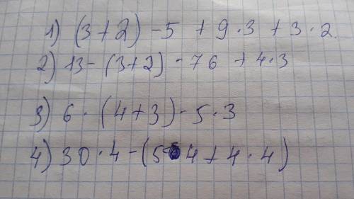 ДОМАШНЕЕ ЗАДАНИЕ Упрости выражения. Найди значения при а = 3, b = 2, х = 4, 10 (a + b) - 5+ 9а + 3Ь