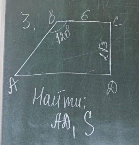 В прямоугольной трапеции АВСД, угол В равен 120°, АС= 5 см, СД= 2√3. Найдите площадь трапеции АВСД, 