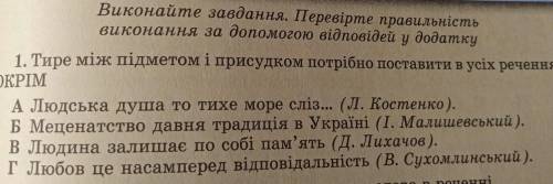 Тире між підметом і присудком потрібно поставити в усіх реченнях окрім