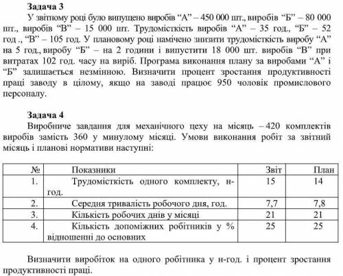Нужна с задачами на картинках!