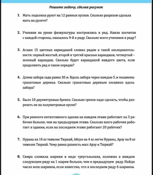 Задача ответ решение фото