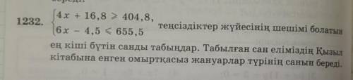 4.2 + 16,8 > 404.8, 6x - 4,5 < 655,5
