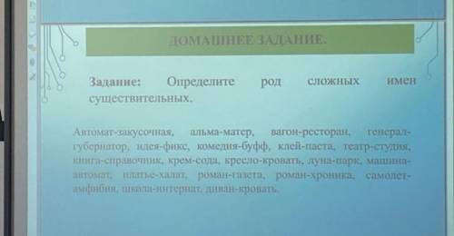 решить по русскому очень нужна