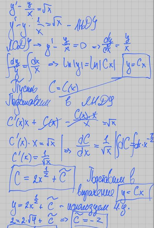 Y'-y/x=√x, y(4)=2 задача Коши