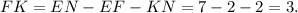 FK = EN - EF - KN = 7 - 2 - 2 = 3.