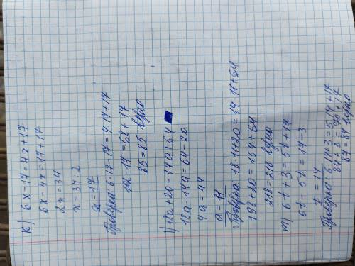 K)6x - 17 = 4x + 17 l)18a + 20 = 14a + 64 m)6t+ 3 = 5t + 17 n)3x + 3 = 2x + 13 o)7+3y=26+2y