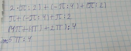 Найдите значение выражения , я в математике полный 0.
