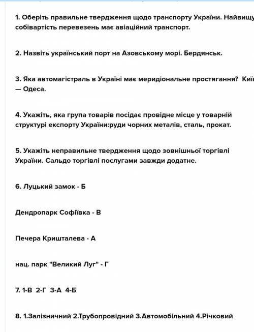 1.Оберіть правильне твердження щодо транспорту України: а) для перевезення вантажів найдоцільніше ко