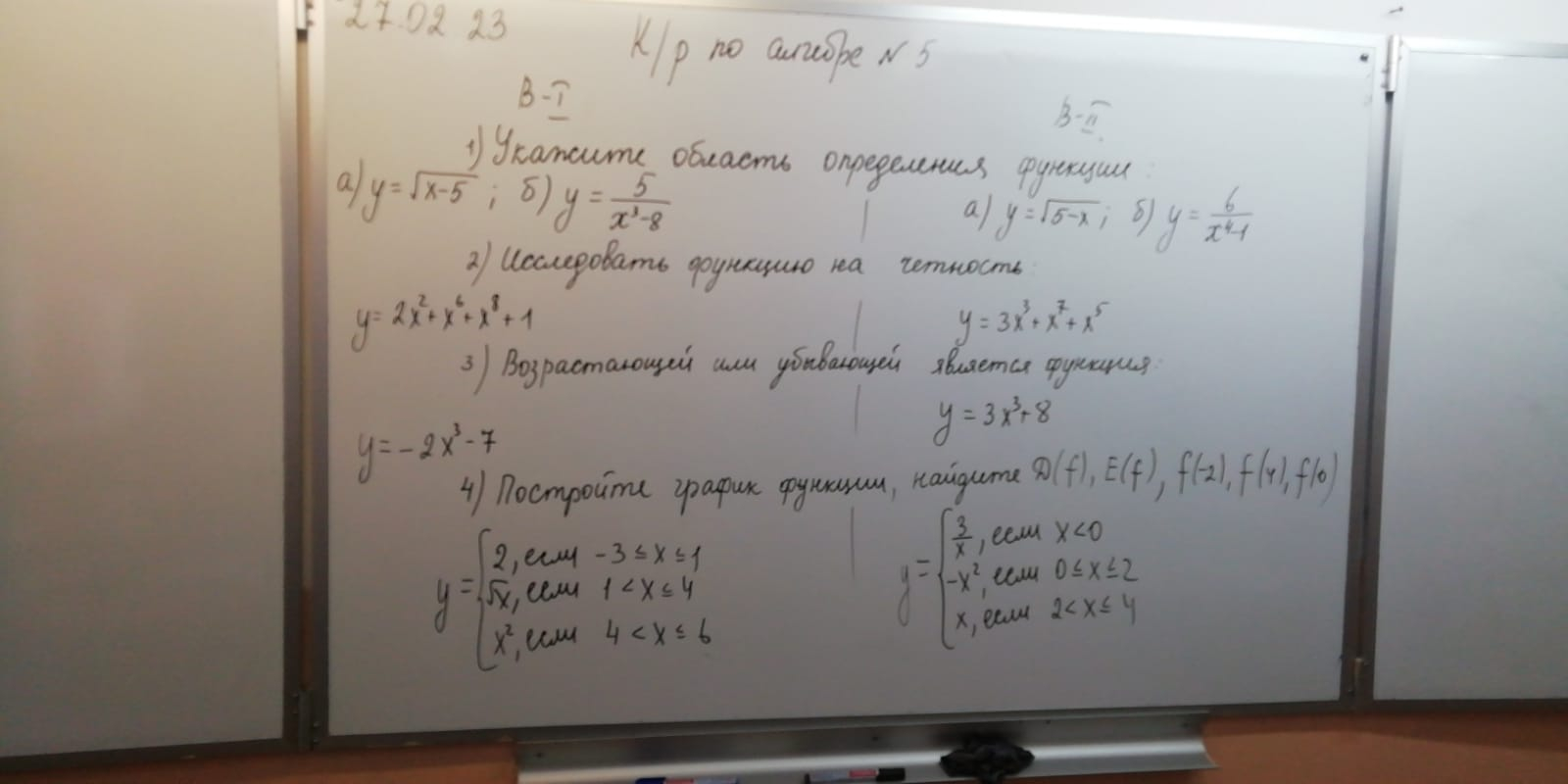 решите 1 вариант алгебра 9 класс срочно